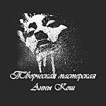 Anna Kosh - @ak_masterskaya Instagram Profile Photo