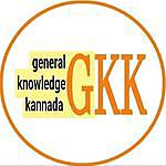 GENERAL KNOWLEDGE in KANNADA - @general_knowledge_in__kannada Instagram Profile Photo