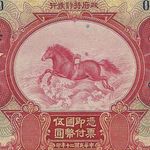 ??? ???? (NOT FOR SALE) - @james_lu_banknotes Instagram Profile Photo