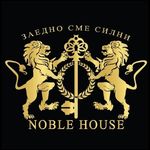 Noble House - @noble_house_bulgaria Instagram Profile Photo