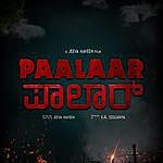 Paalaar Kannada Movie - @paalaar.movie Instagram Profile Photo