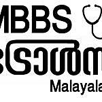 MBBS Trolls malayalam - @mbbstrollsmalayalam Instagram Profile Photo