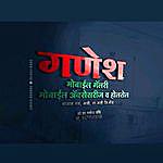 Ganesh Holsel Ashti M - @ganeshholselashti Instagram Profile Photo