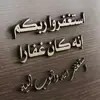  - @mohamadyassine170 Tiktok Profile Photo