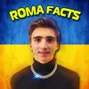 - @roma_facts Tiktok Profile Photo