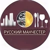  - @rus_manchester Tiktok Profile Photo